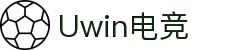 Uwin电竞-致胜联盟,精英汇聚