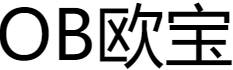 ob欧宝最新地址